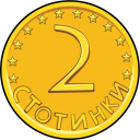 Coin Clipart